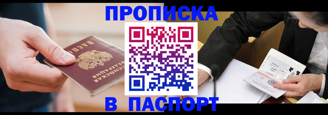пропишу в квартире в Белгороде