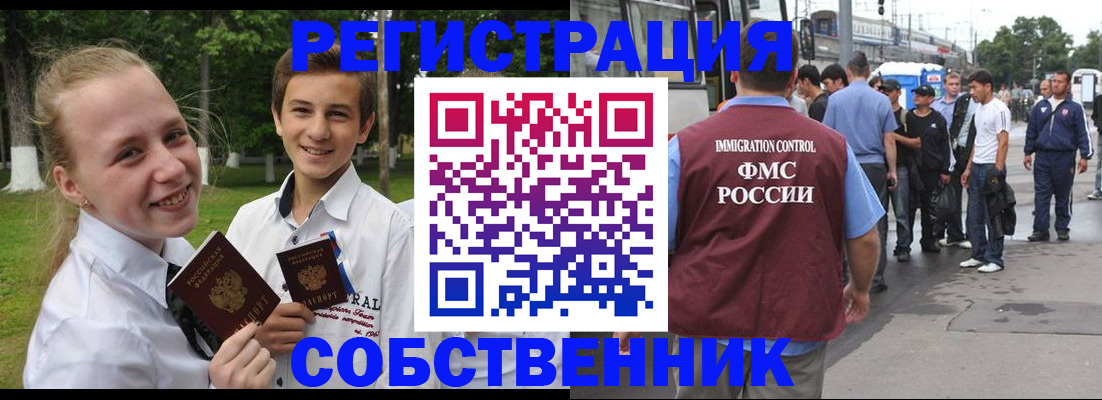 временная регистрация недорого в Белгороде